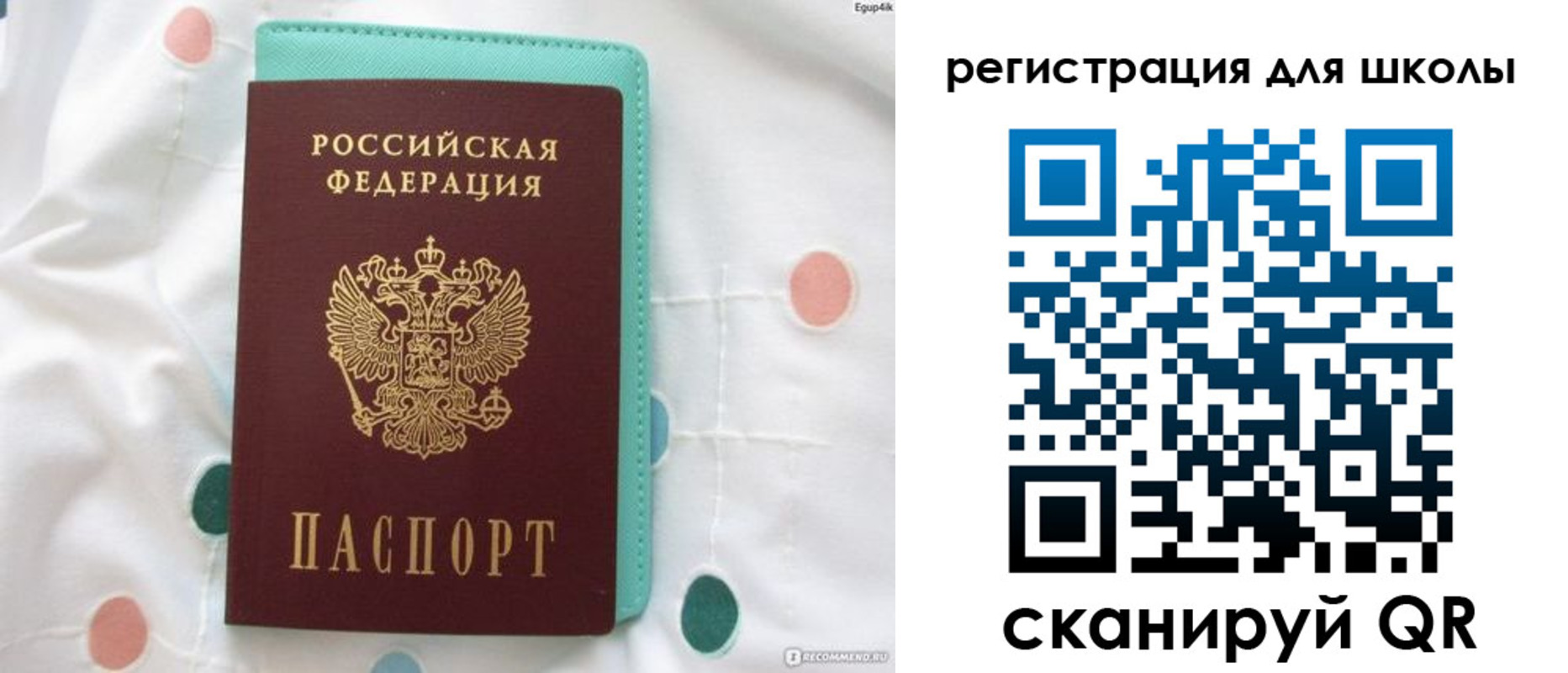 прописка регистрация в Партизанске