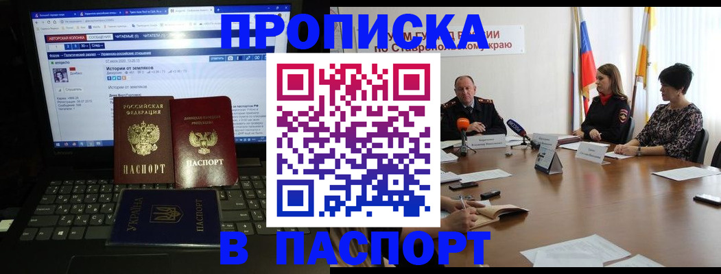 временная регистрация надежно в Партизанске