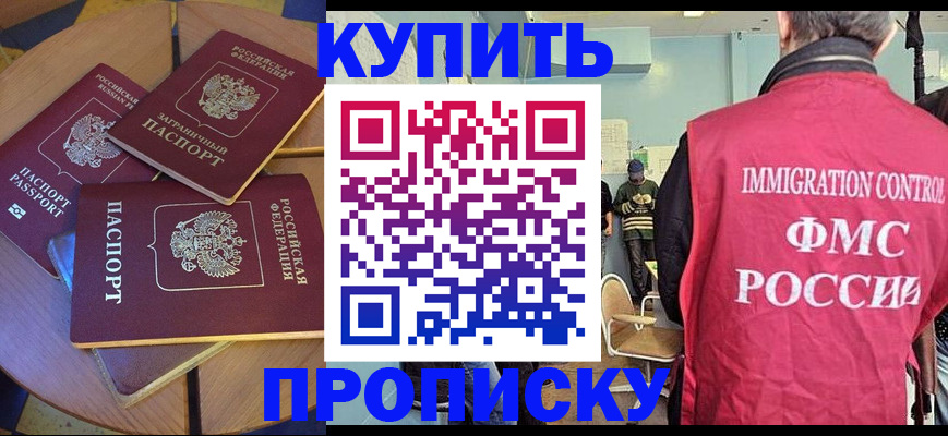 временная регистрация поиск в Партизанске