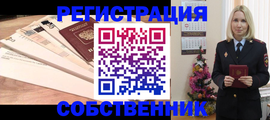 временная регистрация недорого в Партизанске