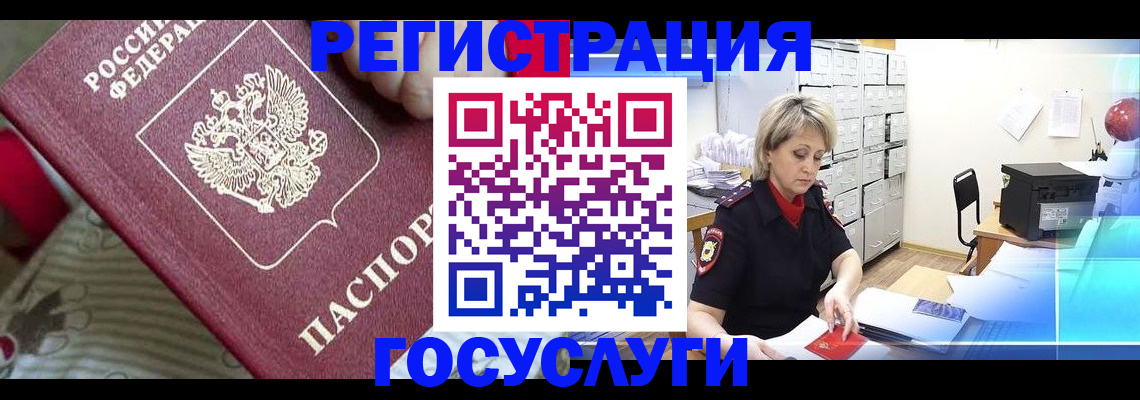 временная регистрация адрес в Партизанске